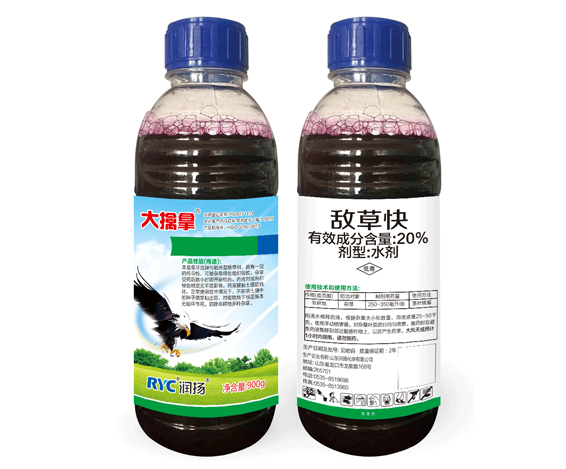 20%敌草快水剂-大擒拿 20%敌草快水剂-大擒拿