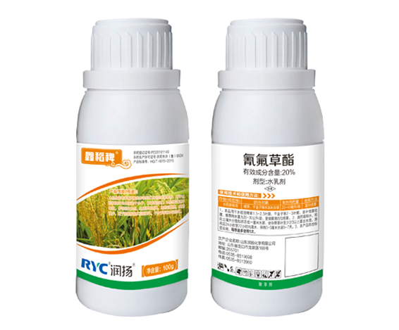 20%氰氟草酯水乳剂-鑫稻稗 20%氰氟草酯水乳剂-鑫稻稗
