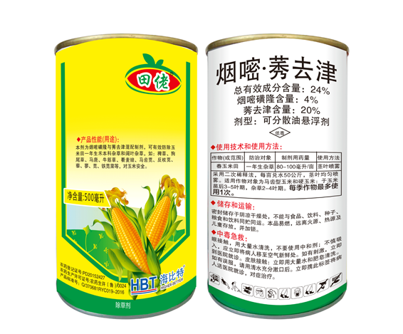 24%烟嘧·莠去津可分散油悬浮剂-田佬 24%烟嘧·莠去津可分散油悬浮剂-田佬