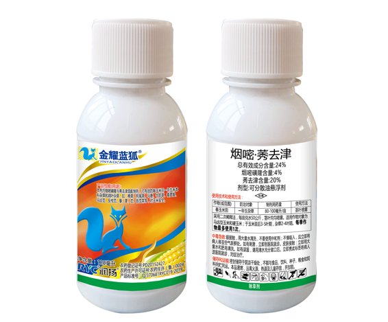 24%烟嘧·莠可分散油悬浮剂-金耀蓝狐 24%烟嘧·莠可分散油悬浮剂-金耀蓝狐