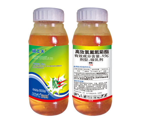 5%高效氯氟氰菊酯微乳剂-闲工夫 5%高效氯氟氰菊酯微乳剂-闲工夫
