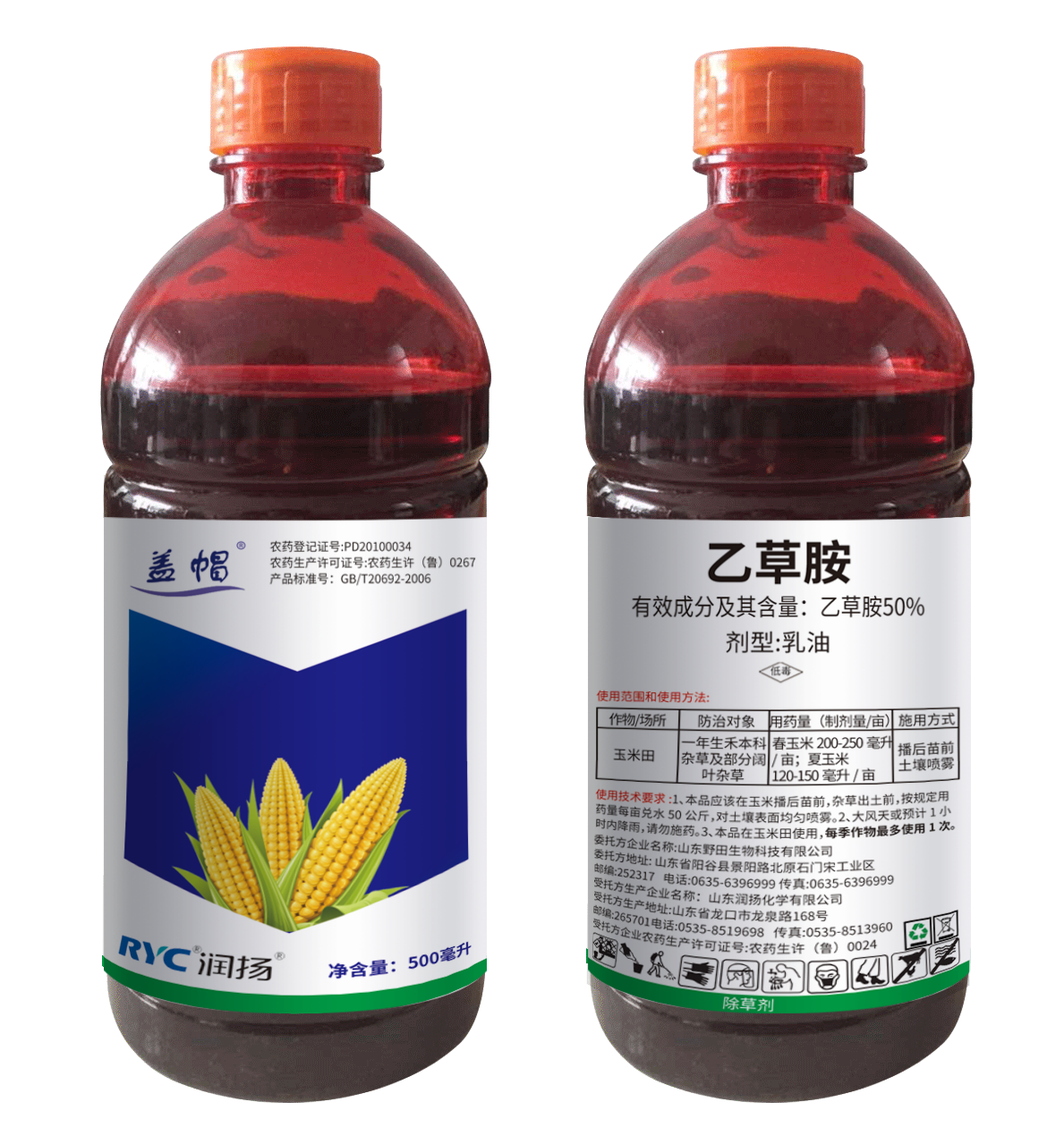 50%乙草胺乳油-搏乐 50%乙草胺乳油-搏乐