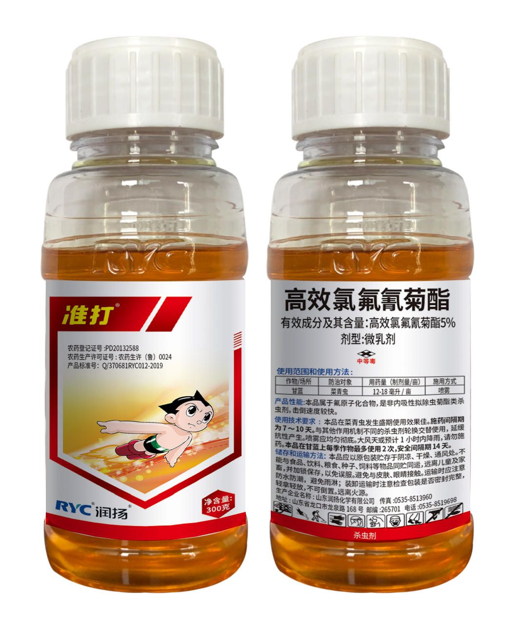 5%高效氟氯氰菊酯微乳剂—准打 5%高效氟氯氰菊酯微乳剂—准打